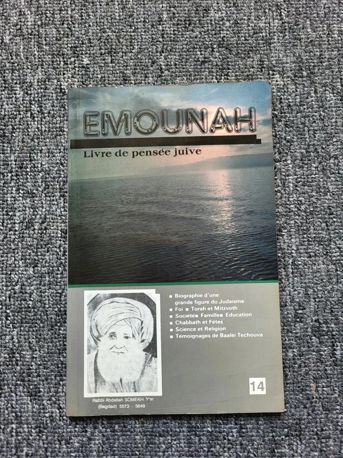 Livre Emounah n° 14 : Pensée juive, Torah, Judaïsme (Rabbi Abdallah Somekh) - Rare